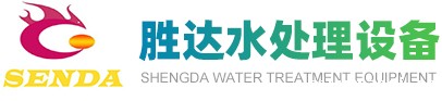 胜达水处��